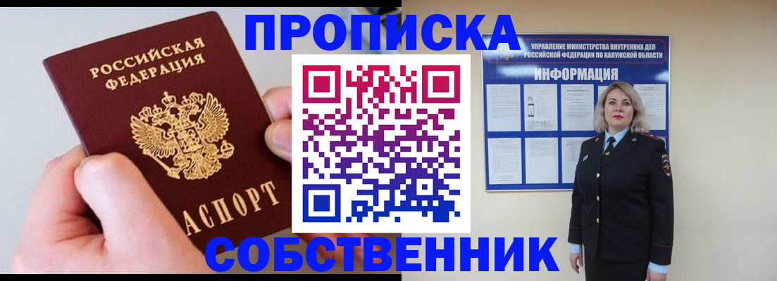 прописка иностранных граждан в Осинниках