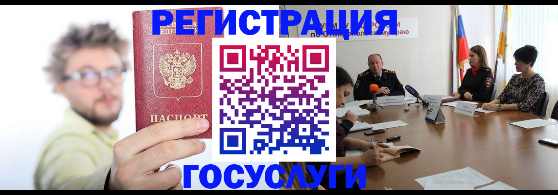 временная регистрация гарантия в Осинниках