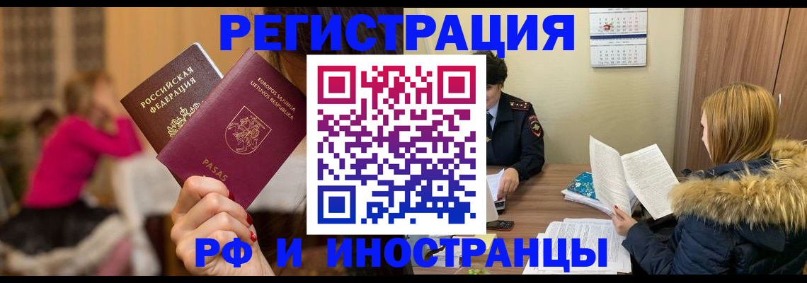 временная регистрация адрес в Осинниках